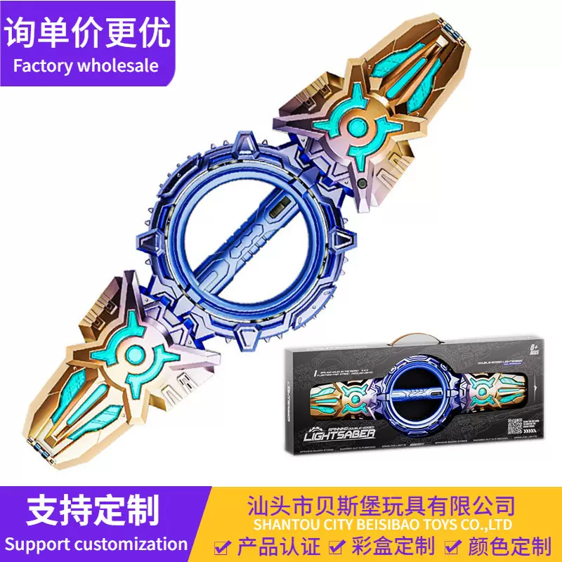 跨境外贸火旋剑双刃光剑双头伸缩轴承旋转炫酷发光激光剑男孩玩具