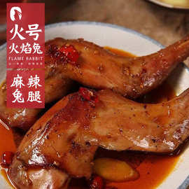 2成交0笔莱阳市火号火焰兔酸辣无骨鸡爪200g盒装网红食品卤味鸡肉零食