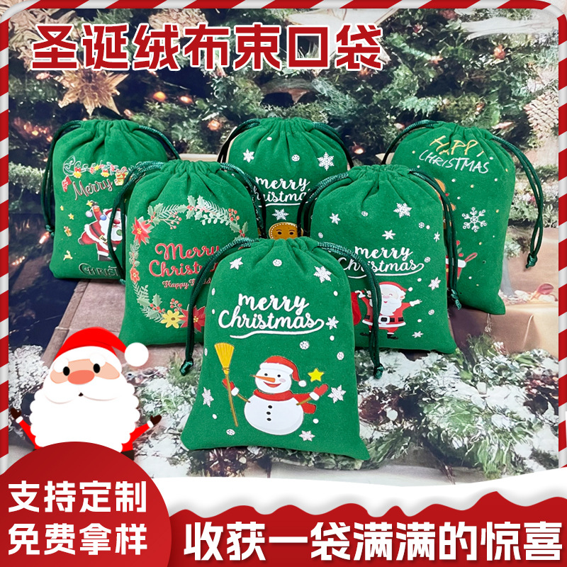 圣诞绒布束口袋糖果派对礼品收纳袋平安夜苹果饼干礼物包装袋