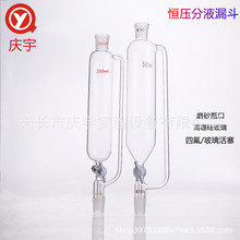 玻璃四氟标准口恒压筒形滴液漏斗50ml100ml250ml500ml1000ml定制