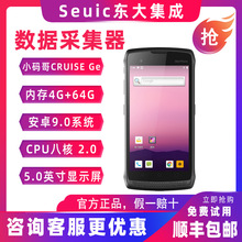 seuic东大集成CRUISEGE/1P数据采集器AUTOIDQ79盘点机手持终端PDA