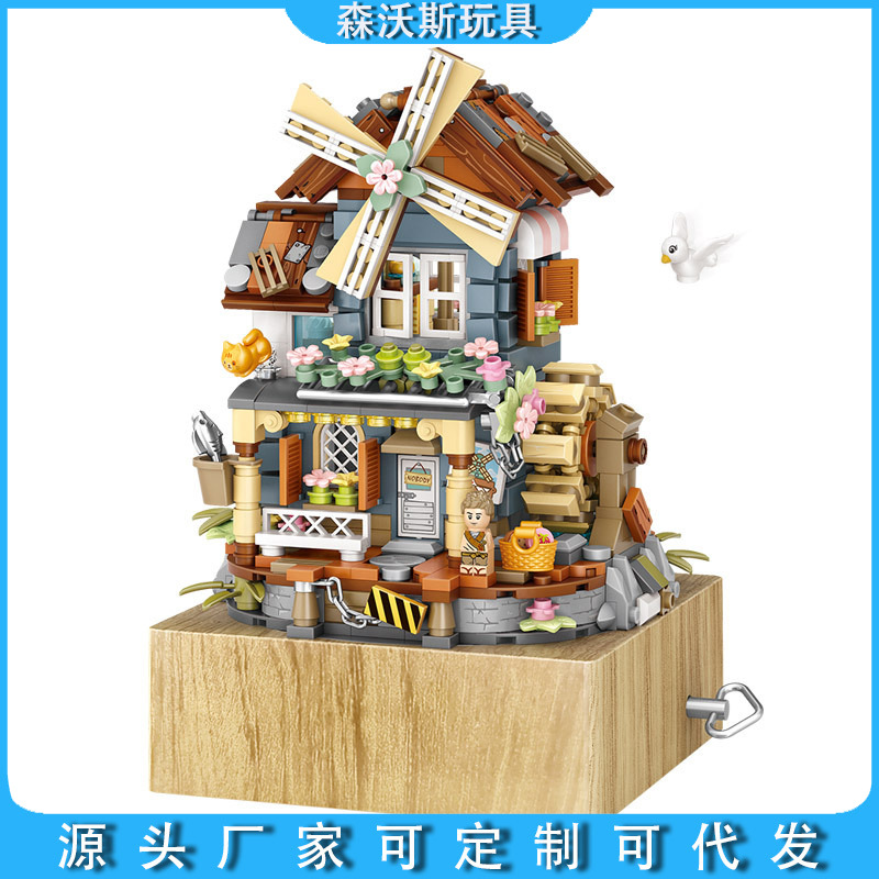 loz风车音乐盒1239迷你小颗粒积木益智拼装玩具日式房子八音盒