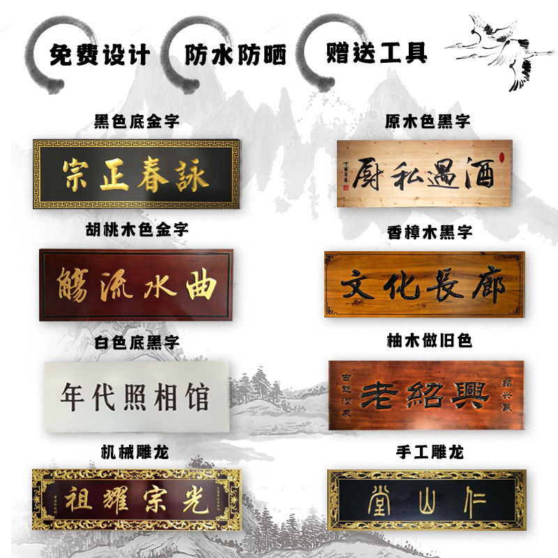 牌匾实木刻字火烧木牌匾发光字中堂雕刻仿古圆弧对联
