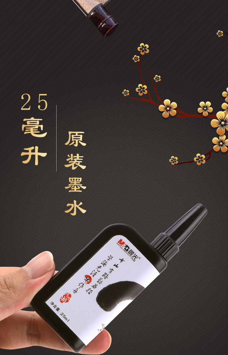 晨光自来墨毛笔套装初学者书法练字墨水笔可加墨软笔小楷b0243