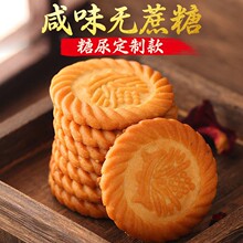 万年青饼干上海老式葱香咸味办公早餐代餐零食整箱批发立小包装