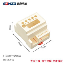 组合式电气火灾监控探测器外壳仪表壳体 塑料 88*72*59MM