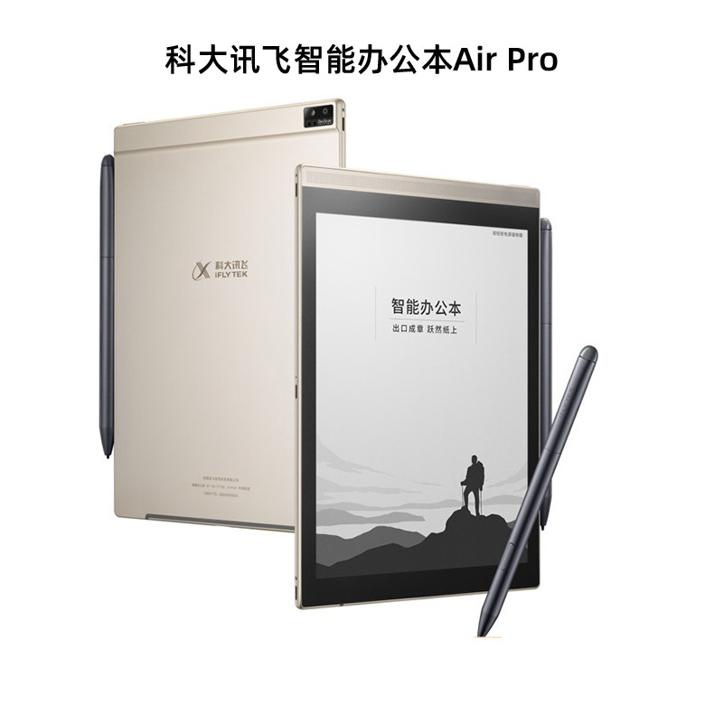 10英寸电子书