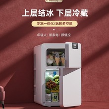 迷你小冰箱mini冷冻冷藏车载家用学生宿舍母乳化妆品办公室