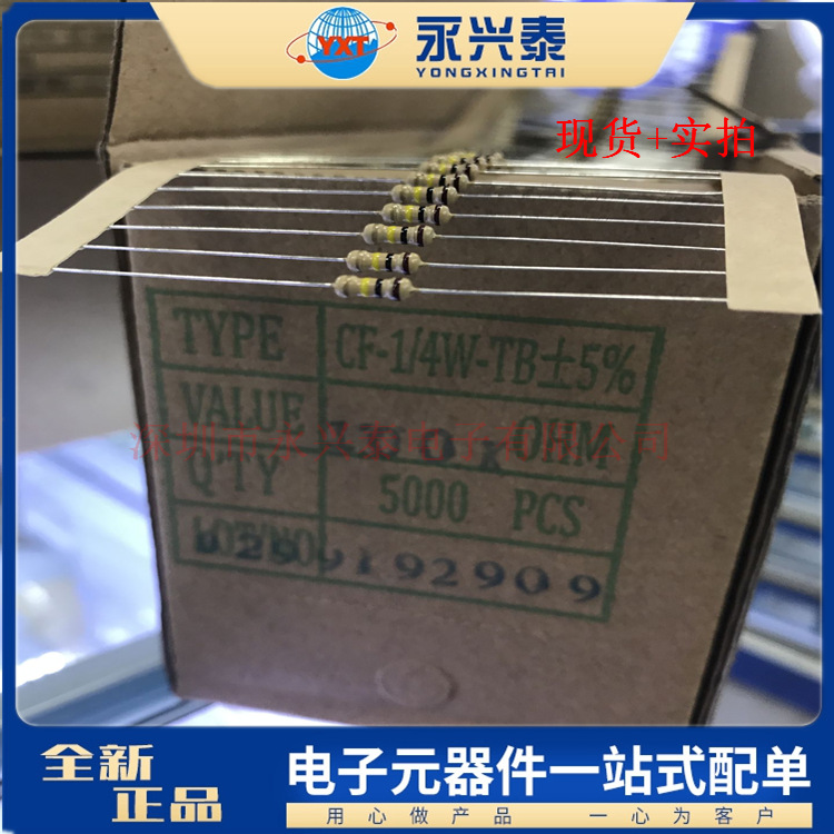 25w 直插碳膜电阻误差5% 编带100k元件配单