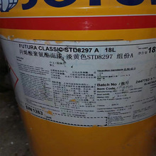 佐敦油漆 丙烯酸聚氨酯面漆 淡黄色 STD8297 组份A
