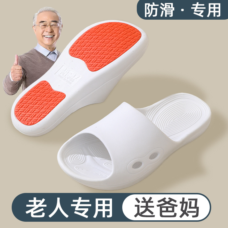 Middle-Aged and Elderly Non-Slip Slippers Women's Summer Outdoor Wear Pregnant Women Mute Interior Home Men's Bathroom Toilet Bath Deodorant