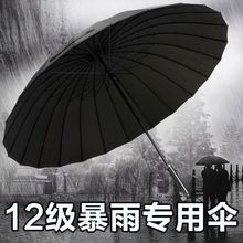 24骨长柄自动晴雨伞超大号双人三人黑色双层商务雨伞结实广告雨伞