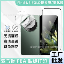 适用OPPO FindN3镜头膜findn2摄像头丝印钢化膜保护膜全包FIND N