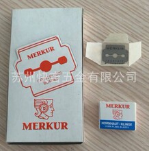 MERKUR  (红人头)鸡眼刀片苏州刀片厂家直销去死皮刀片脚皮刀片