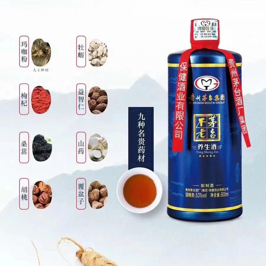 贵州茅台集团53度 茅台不老酒 五星养生酒整箱代发批发-阿里巴巴
