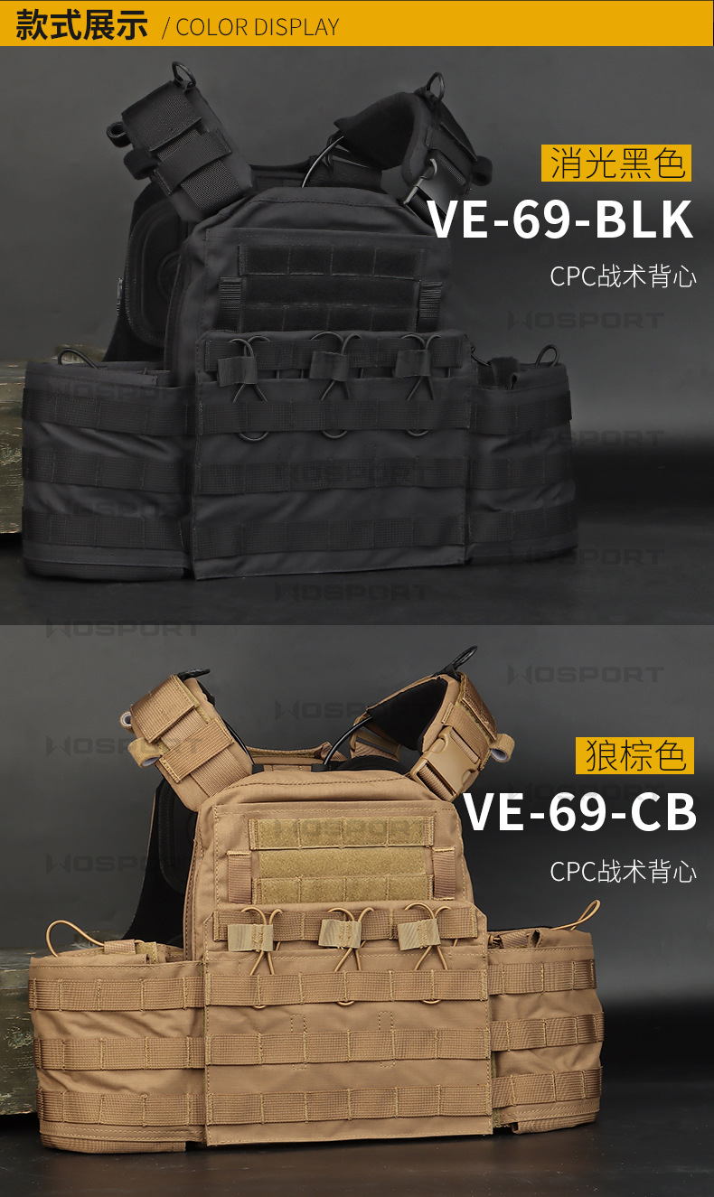 wosport cpc战术纯色背心 自带配件包 腰封口袋 重装快拆背心