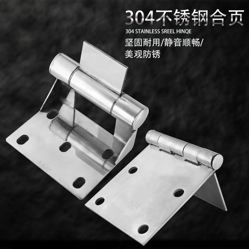 304不锈钢重型加厚带片铰链活 动门轴欧式庭院大门  90度直角合页