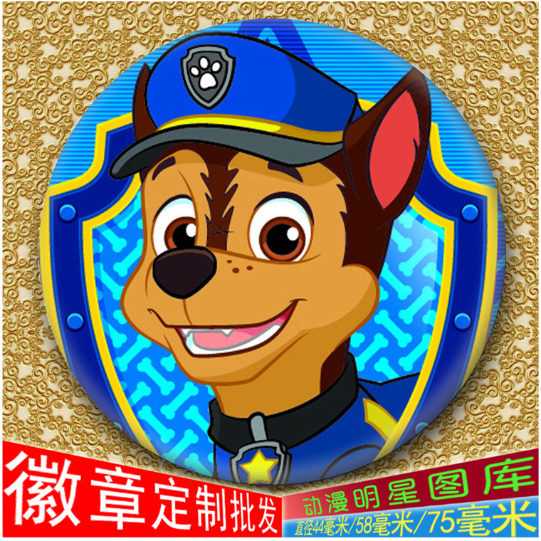 外贸电商货源卡通狗狗巡逻队小狗汪汪队胸章阿奇学生礼品赠品勋章