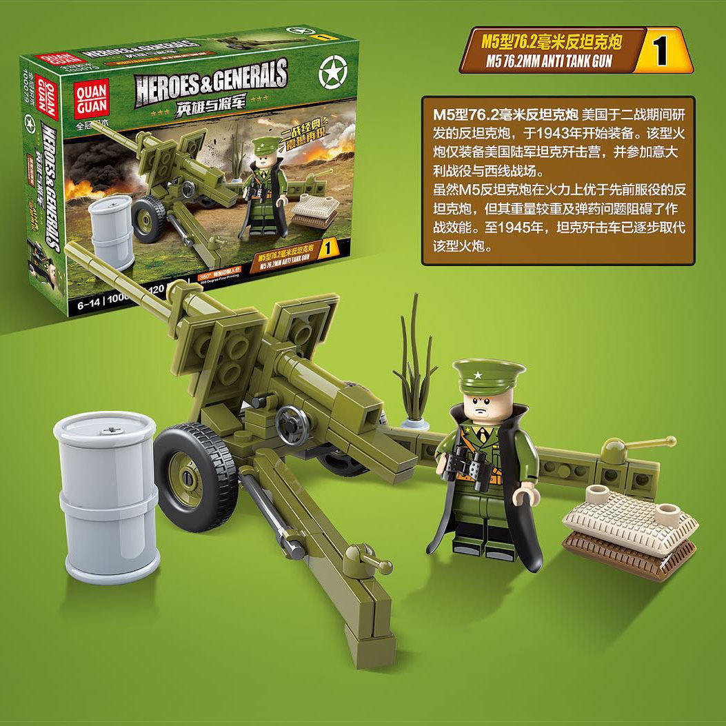 全冠100079二战军事武器系列美军炮车组合反坦克炮榴弹火炮积木男