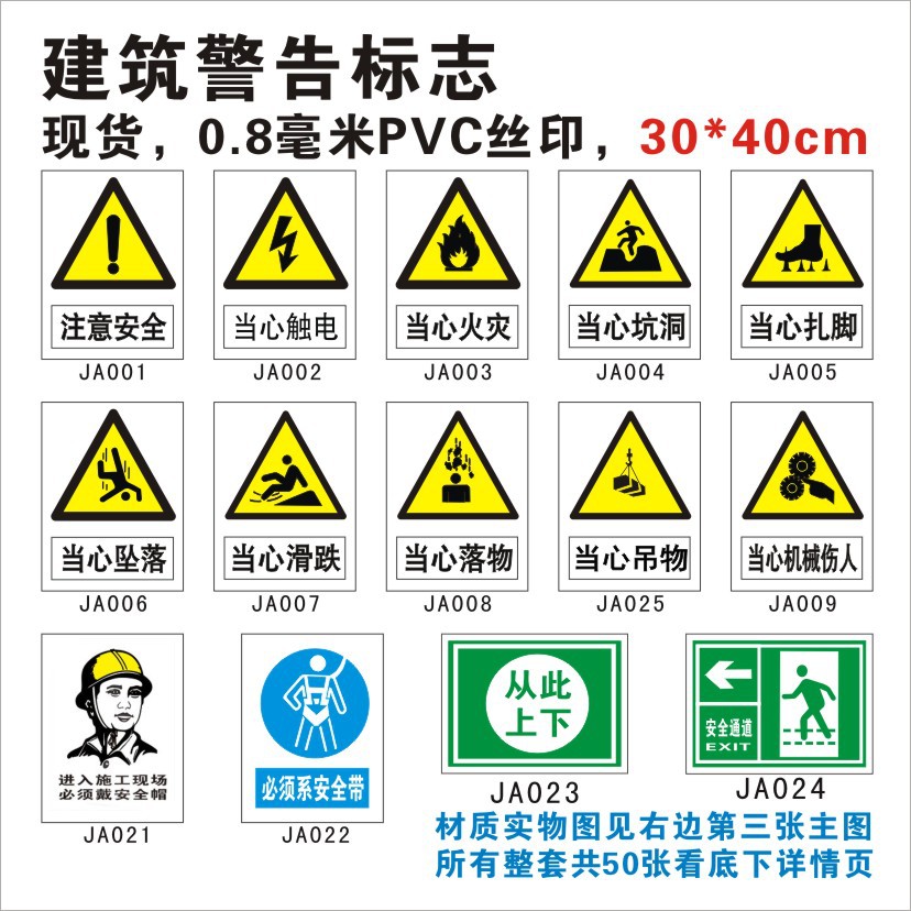建筑施工安全标牌图片-海量高清建筑施工安全标牌图片大全 - 阿里巴巴
