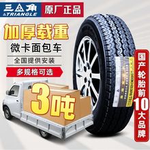 三角轮胎加厚155 165 175 185 195 205 215/70 75r13r14r15R16