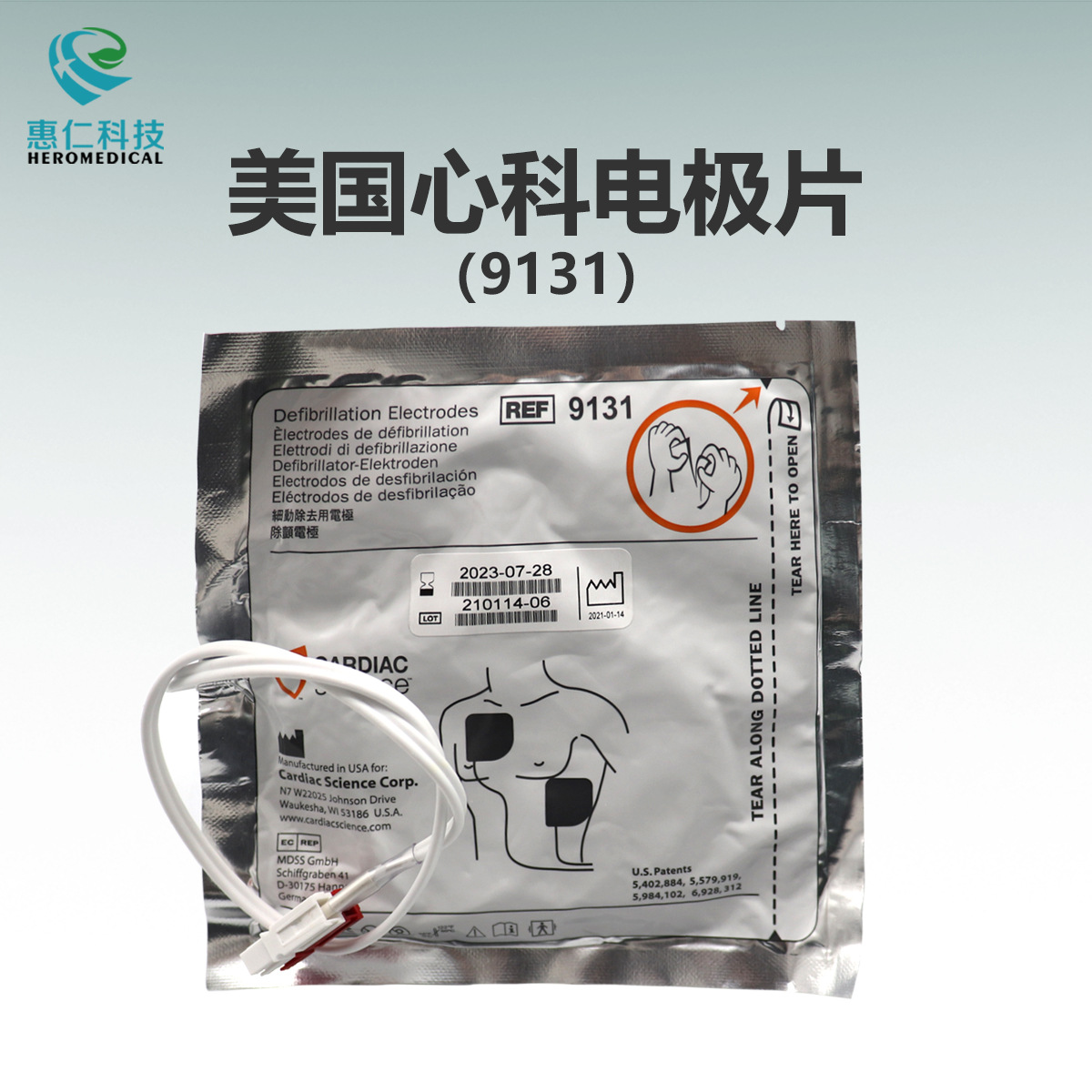 原装美国心科powerheartaedg3autopro自动除颤仪电极片9131
