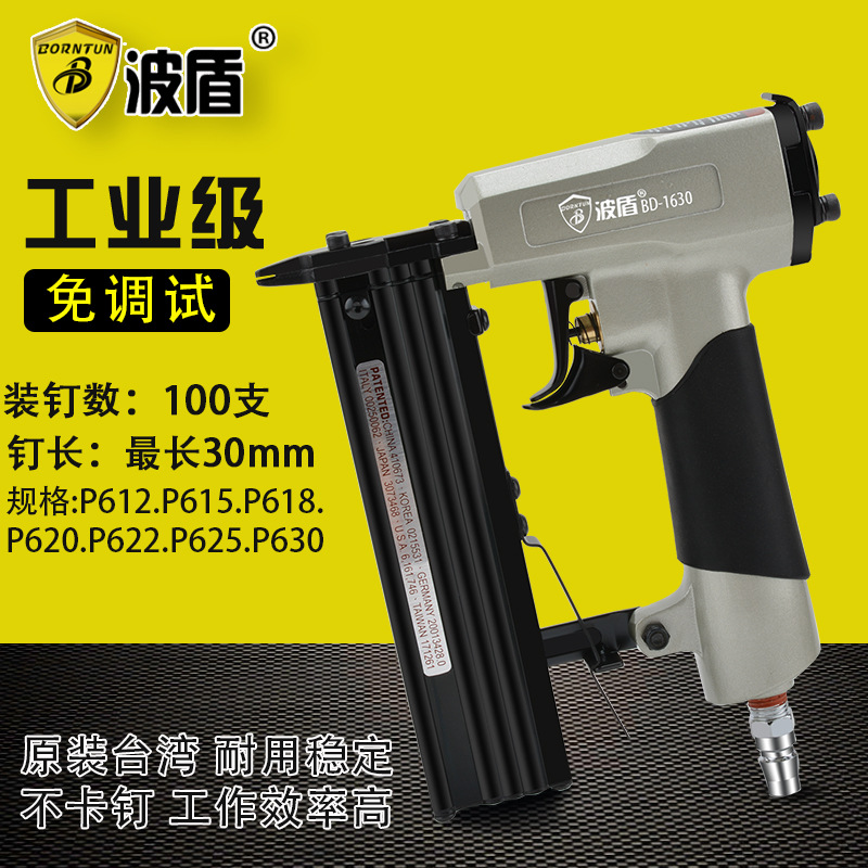 borntun/波盾 进口蚊钉枪 气动钉枪 蚊钉枪 家具气动钉枪 bd-1630
