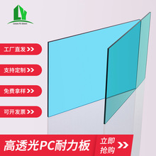 3mmPC耐力板亚克力板 透明阳光板户外雨棚pmma板亚克力板加工切割