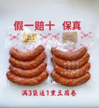 (包邮)哈尔滨商委红肠,儿童肠,当日采购当日鲜!_阿里巴巴找货神器