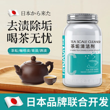 茶垢清洁剂 洗茶杯茶渍 咖啡杯马克杯活氧去渍剂正品玻璃杯清洗剂