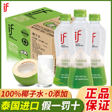 椰子水if网红越南进口孕妇电解质饮料小瓶NFC100%果汁整箱纯椰汁