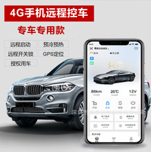 适用宝马奥迪路虎一键启动改装手机控车远程启动汽车数字车钥匙