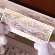 《国宝长卷名画珍邮》13幅长卷名画56枚邮票赠宋代五帝钱 厂家直