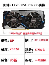 rtx3060 3060ti 3070 二手拆机华硕猛禽七彩虹影驰直播游戏4k显卡