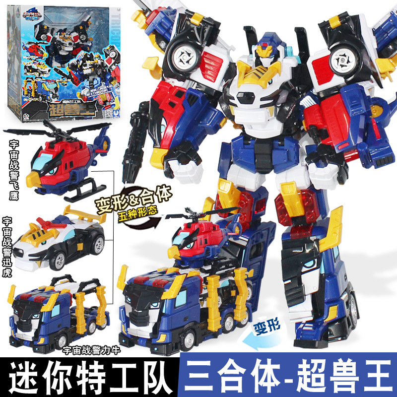 迷你特工队超兽王玩具兽王力量变形机器人机甲男孩三合体宇宙战警