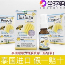 【现货】泰国蜂胶喷雾巴西绿蜂胶喷剂propoliz spray