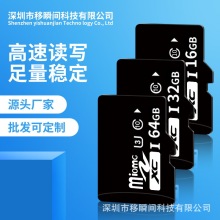 厂家批发 8G内存卡16G TF卡 32G手机128G相机64G监控行车记录仪4G