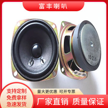 3寸外60磁重低音喇叭  78mm8欧20W全频高品质扬声器喇叭