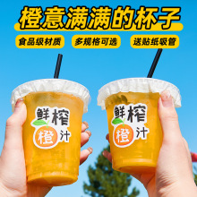 网红杯一次性奶茶杯PET冷饮透明塑料咖啡鲜榨橙汁杯带盖外卖商用