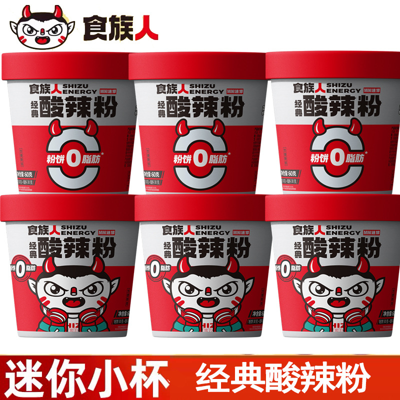 食族人酸辣粉桶装mini小杯速食粉丝即食泡面夜宵解馋零食鸡蛋面