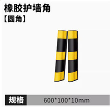 护角防护条橡胶防撞条地下车库 反光护墙角直角警示条橡胶护角防