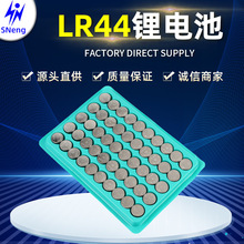 厂家直供LR44纽扣电池 迷你电筒电子玩具电池 礼品AG13扣式电池