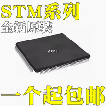 STM32F429BIT6全新原装STM32F765BGT6 STM32F767BGT6 芯片LQFP208