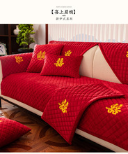 结婚喜庆沙发垫四季通用婚礼红色沙发套罩简约现代坐垫囍
