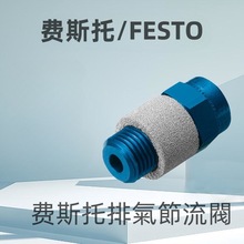 费斯托气动元件 FESTO  GRE-1/2 快速排气节流阀