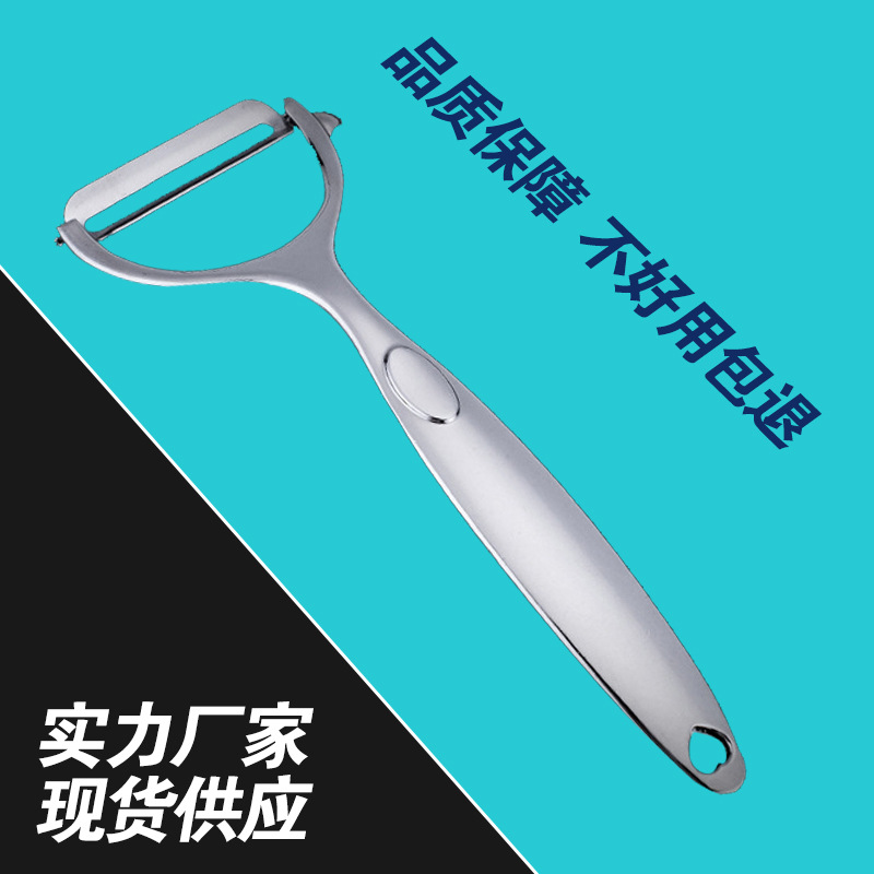 douyin same style melon planer kitchen gadget fruit peeler potato peeler zinc alloy apple peeler