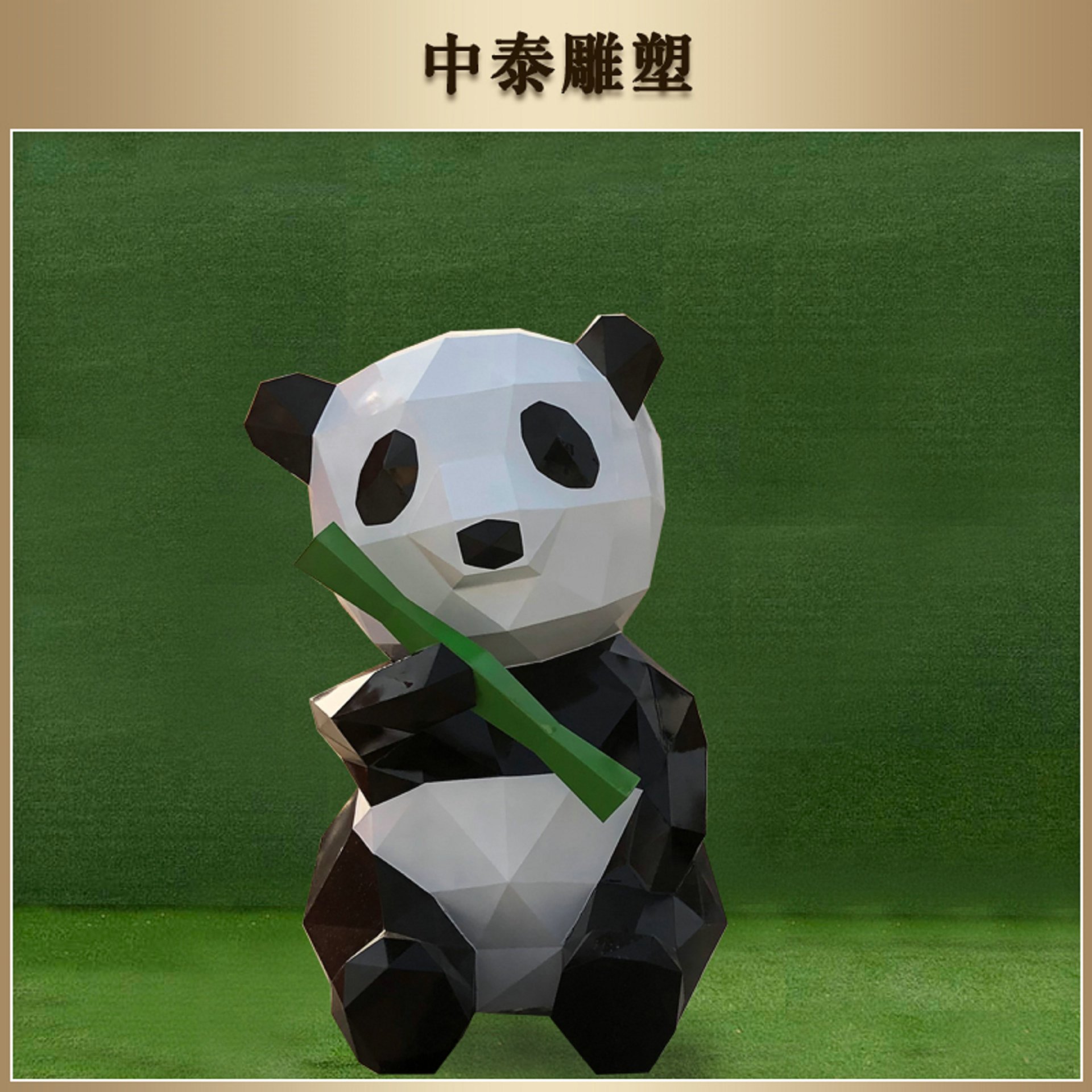 定制户外大熊猫不锈钢几何雕塑手工园林景观创意卡通现货摆件