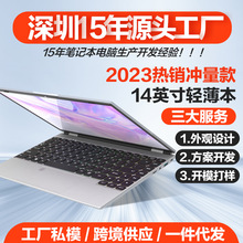 斯迪乔HL140C 批发14英寸超薄笔记本电脑学习办公游戏2023款电脑