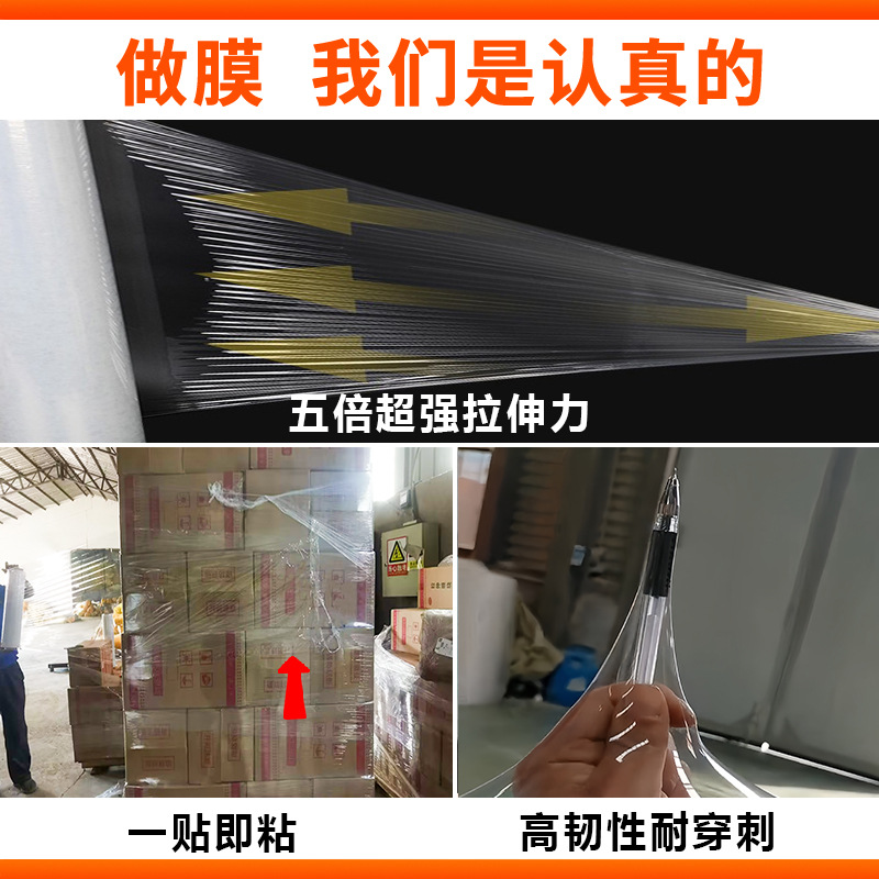 5 Times Stretch Film 50cm Industrial Plastic Wrap PE Protective Film Wholesale Logistics Packaging Film Moving Stretch Wrap