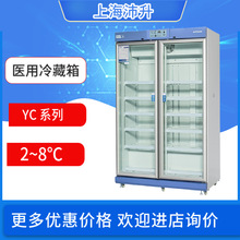 澳柯玛2~8℃医用冰箱冷藏箱YC-系列实验室50-1006升嵌入药品试剂